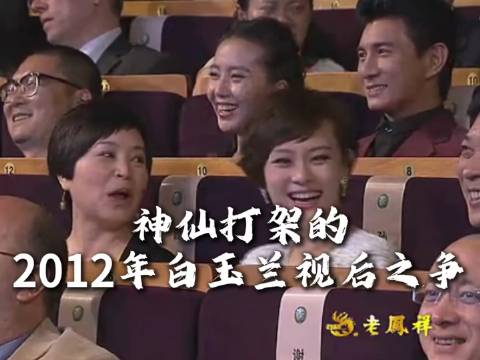 《甄嬛传》主演孙俪宋佳等齐聚白玉兰奖