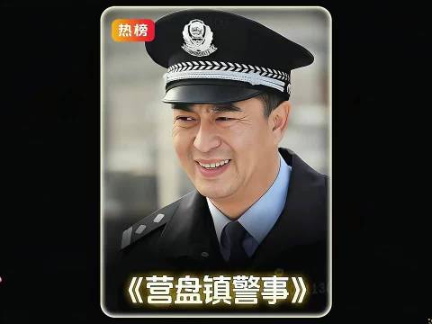 从板上钉钉到意外落马：基层干部如何调整所遇困境