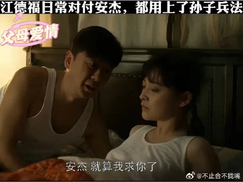 江德福不肯对安杰说我爱你，德华笑话嫂子喝咖啡