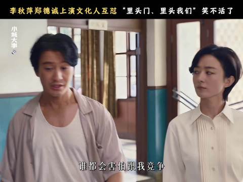 黄晓明无缘白玉兰提名,观众热议郑德诚演技