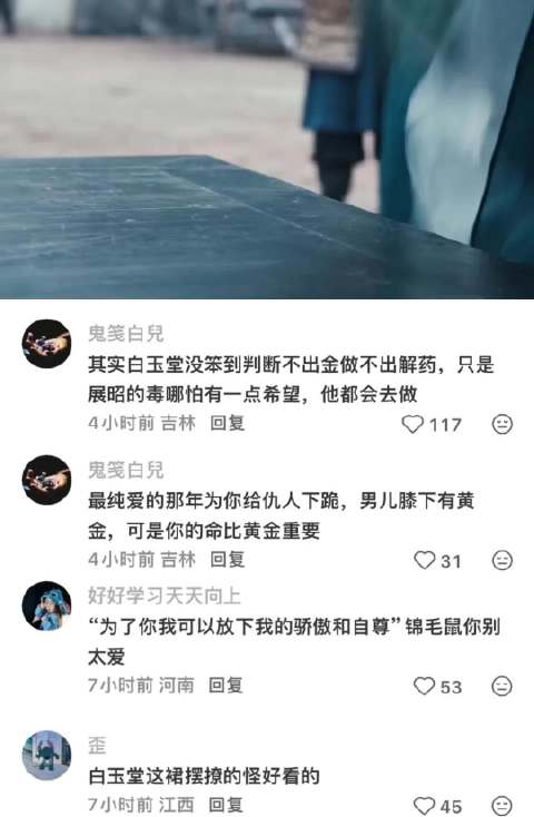 杨洋展昭方逸伦白玉堂演绎雨霖铃,锦毛鼠为爱低头