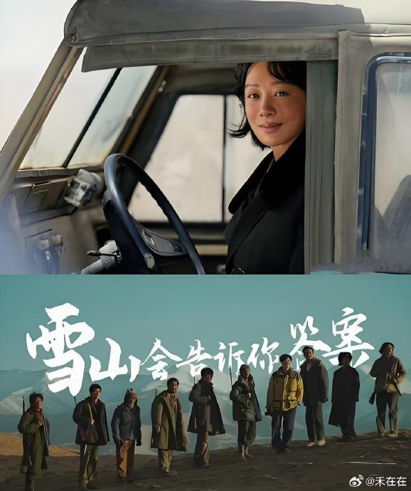 《生命树》白玉兰八项提名创纪录！胡歌杨紫豁出命去的高原188天值了？