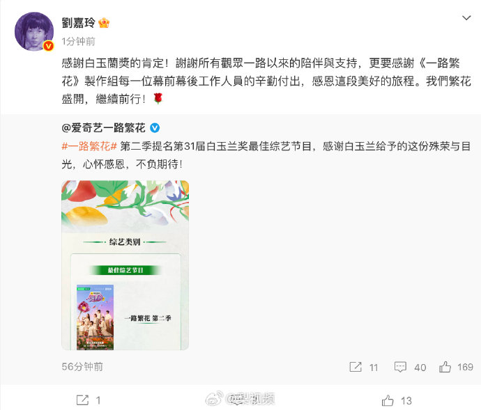 刘嘉玲获白玉兰提名致谢，背后折射女性议题综艺如何破圈？