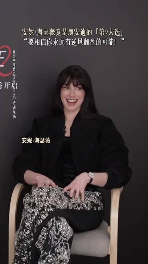 安妮海瑟薇左眼失明十年，坚持拍戏后手术恢复