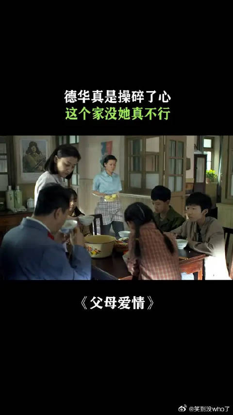 德华真是操碎了心，这个家没她真不行