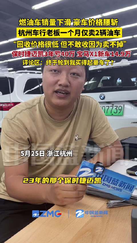 车行老板买保时捷迈凯3年亏40万
