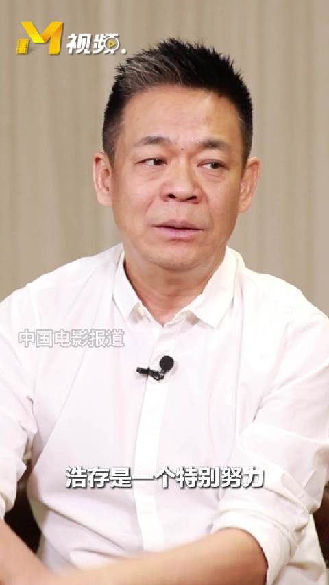 孙浩赞刘浩存演戏灵动动人，看其卸妆戏份被演哭