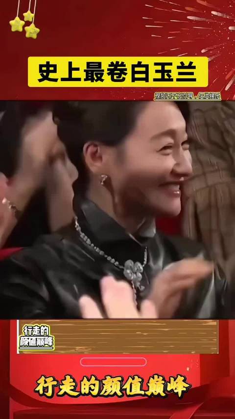 史上最卷白玉兰