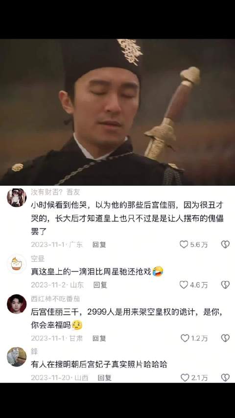九五之尊哭诉皇权架空愧对列祖列宗