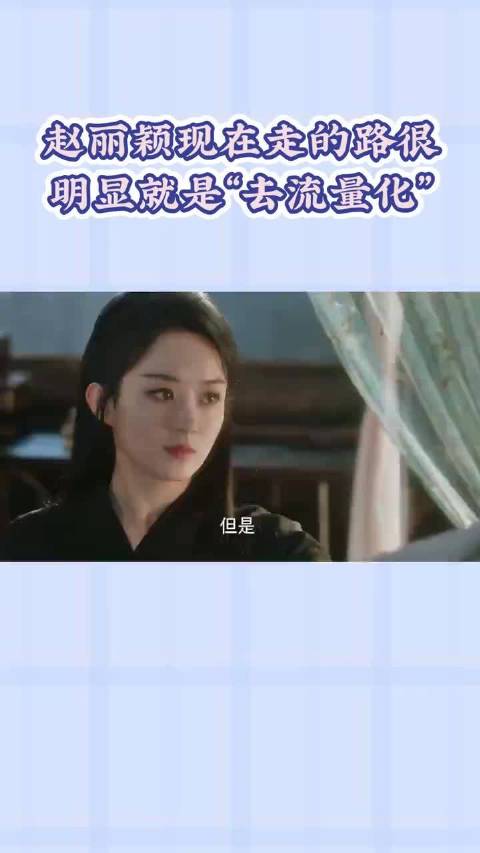 赵丽颖127天沉默反击谣言，新角色亮相央视