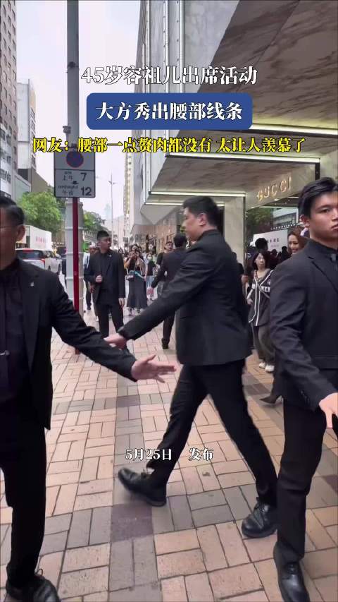 容祖儿出席活动秀腰部线条，网友赞无赘肉