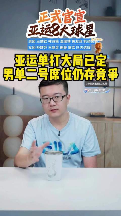 国乒亚运单打格局明朗，孙颖莎王曼昱锁定女单席位