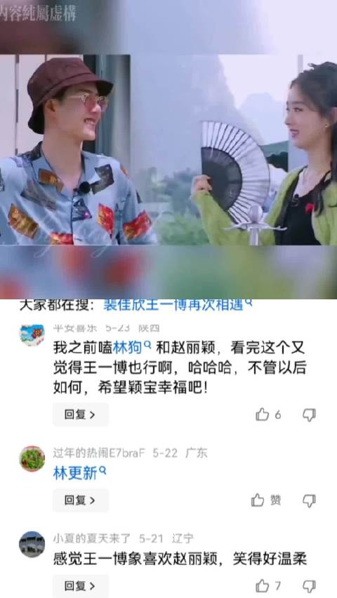 王一博和赵丽颖真的很养眼 赵丽颖|王一博