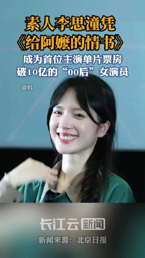 给阿嬷的情书票房破十亿