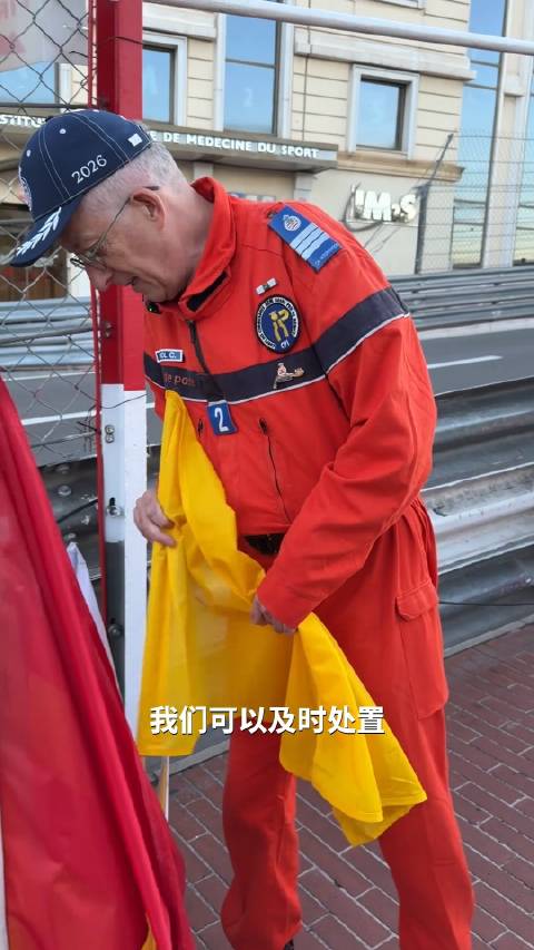摩纳哥马修以极快的速度处理事故而闻名于赛车界