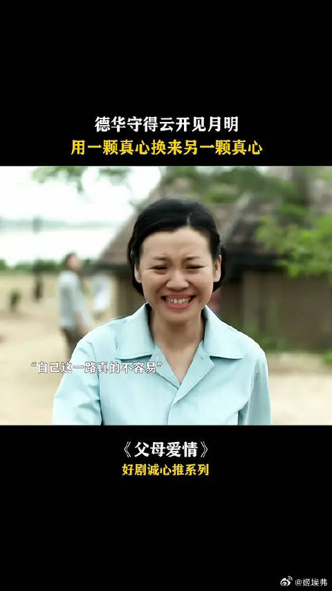 德华真的爱惨了老丁，白给他家干了多少年的活啊！