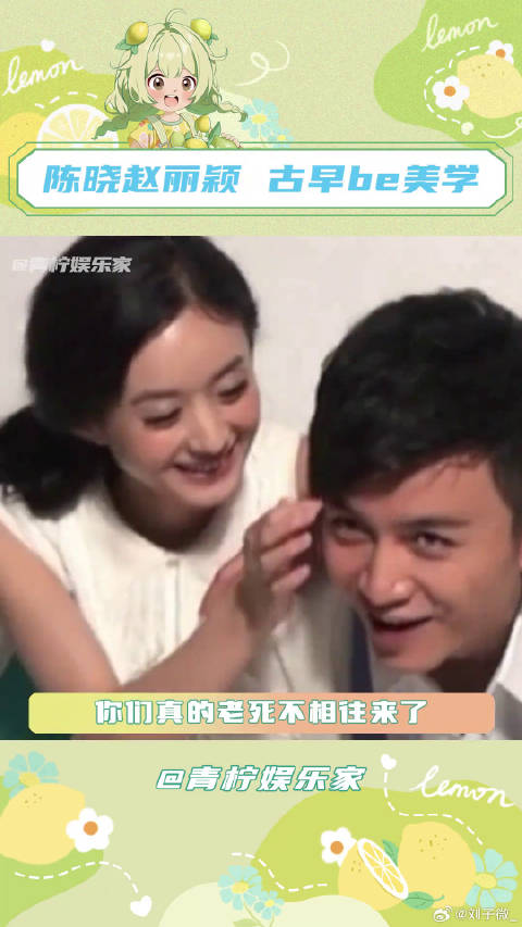 原来，过期糖才是最刀的… 陈晓 cp