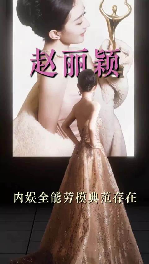 赵丽颖凭作品实力转型青衣，2026文娱计划亮相