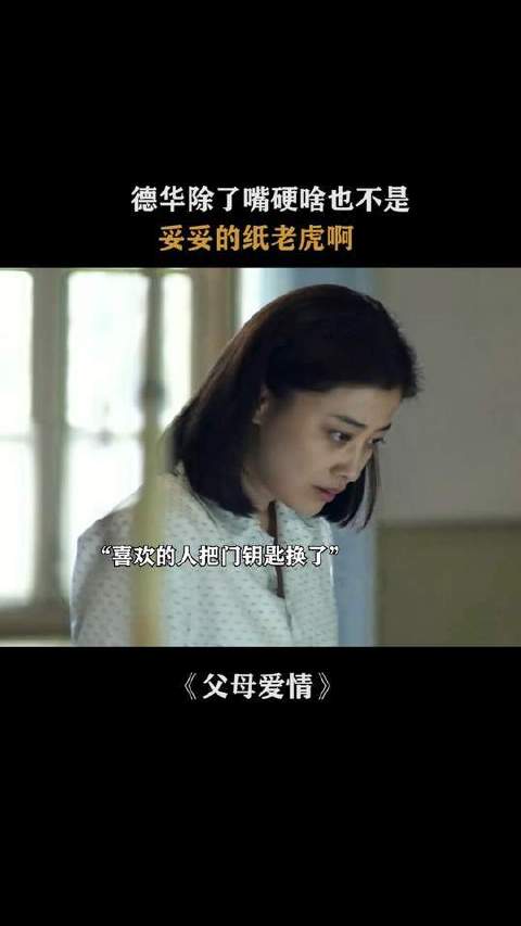 天塌下来还有德华的嘴顶着