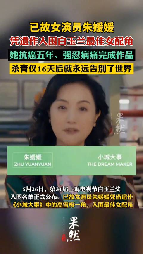 白玉兰提名上演神仙打架名场面