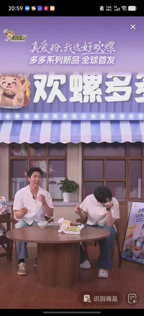 檀健次这个帅气的小伙“汁 ” 又被主持人的土味情话甜到了