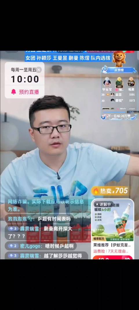 莱维回忆国乒训练场景，莎莎独得2分赛后加练