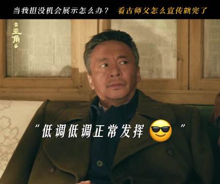 古师巧施计忆秦娥展现吹火技艺，CCTV-1黄金档热播中