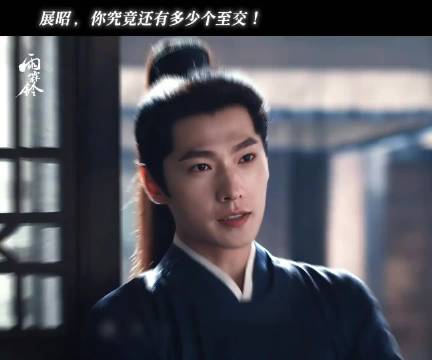 鼠这波苦肉计，展大人三个字破解之 杨洋 方逸伦 雨霖铃