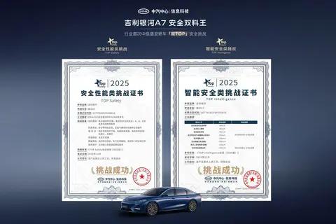 十万级混动家轿超纲配置?银河A7行业唯一双TOP认证