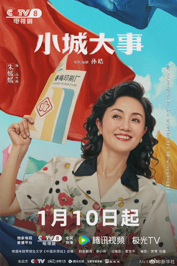 朱媛媛，提名最佳女配角|家有九凤|最佳女配角|朱媛媛|演员|白玉兰|赵丽颖|黄晓明