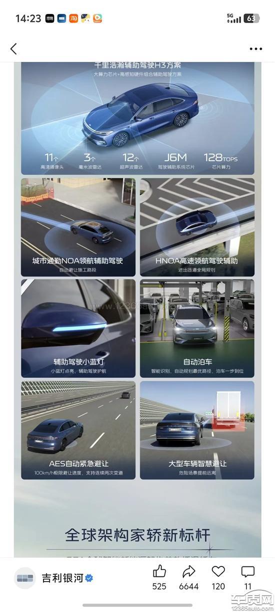 吉利银河A7 EM城市NOA与宣传不符