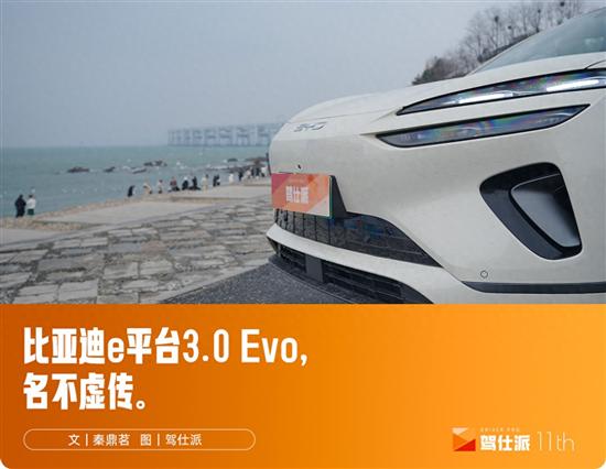 海狮06EV冬季续航实测:开暖风也能跑550km