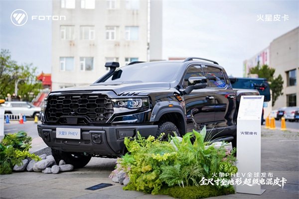 破解能耗与性能两难 火星 PHEV 重塑全尺寸皮卡价值标杆
