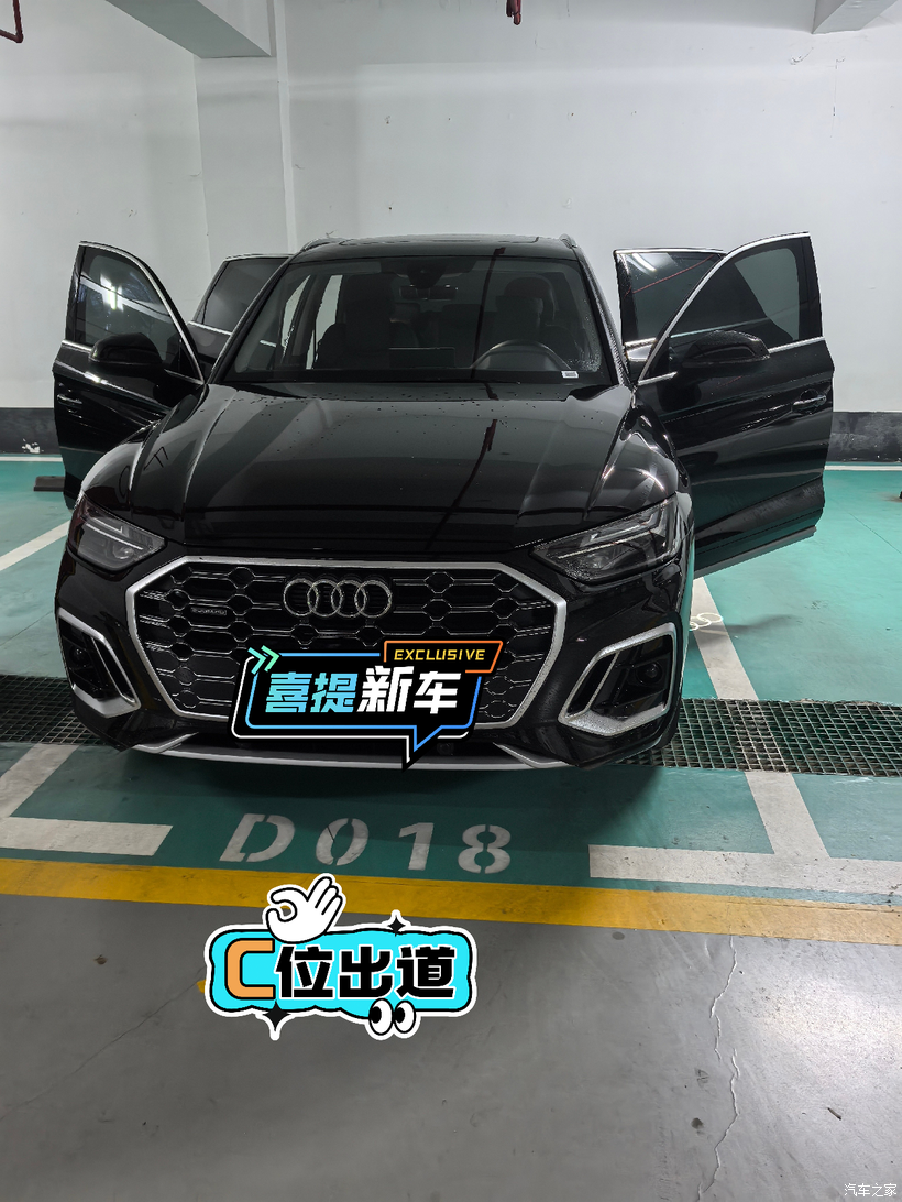 正值换代,喜提45周年时尚版q5