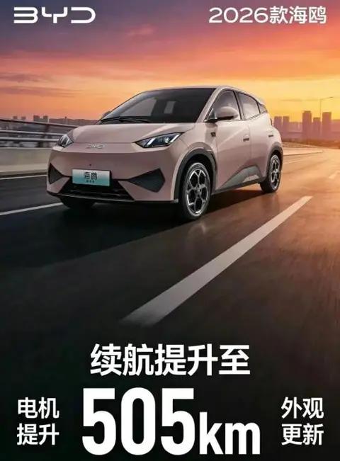 2026款比亚迪海鸥升级不玩虚!老车主看了,直呼买早了