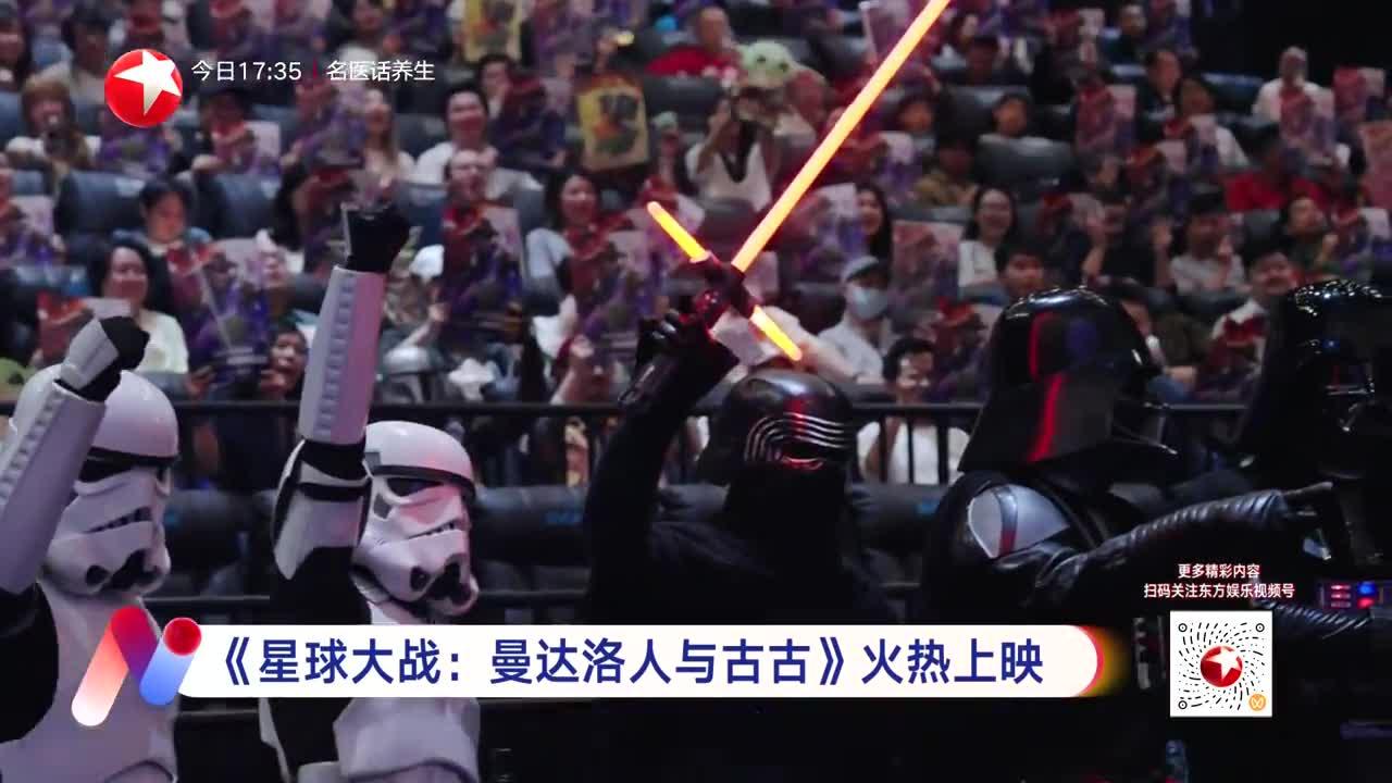 《星球大战：曼达洛人与古古》火热上映