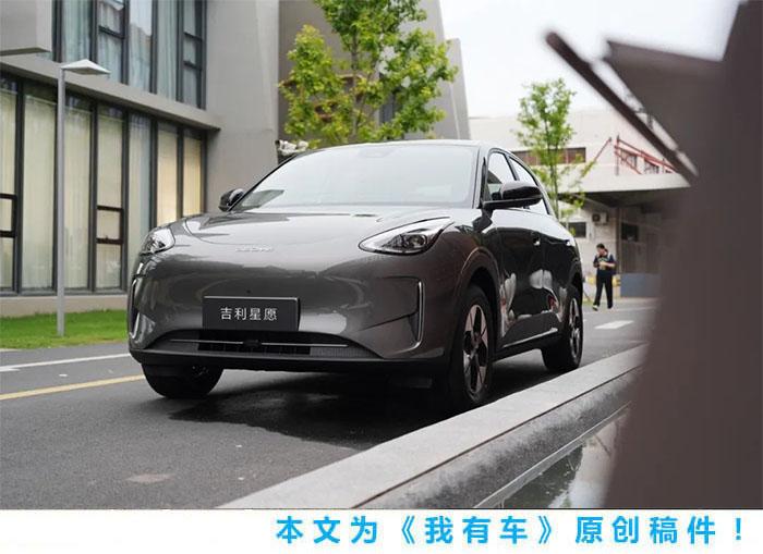售价7.28万起,全系后置单电机,全新吉利星愿正式上市