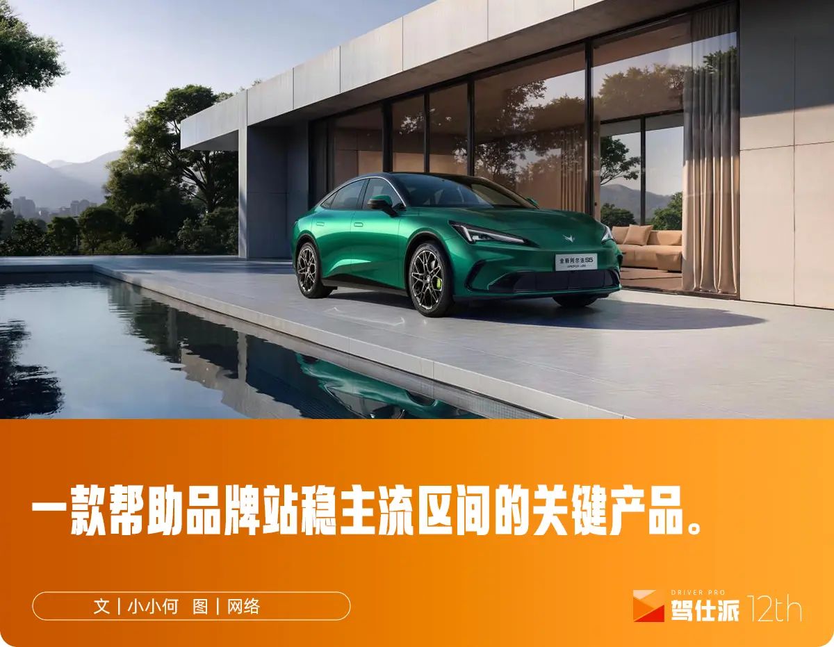全新阿尔法S5预售,补贴价11.28万起,极狐真“开窍”了
