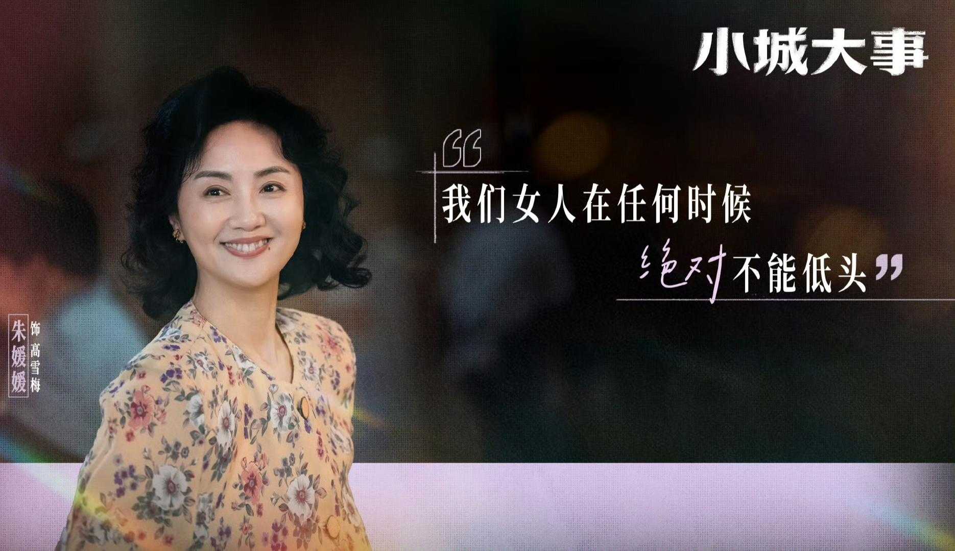 朱媛媛入围白玉兰奖最佳女配角|中国电影金鸡奖|最佳女配角|朱媛媛|梅婷|演员|白玉兰奖