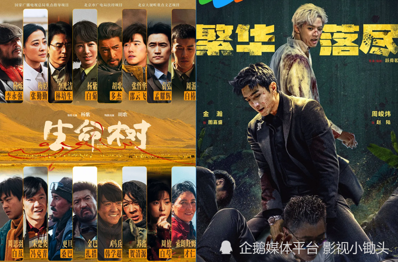 双剧炸场！《生命树》《繁华落尽》，两个题材都好看，追更不纠结