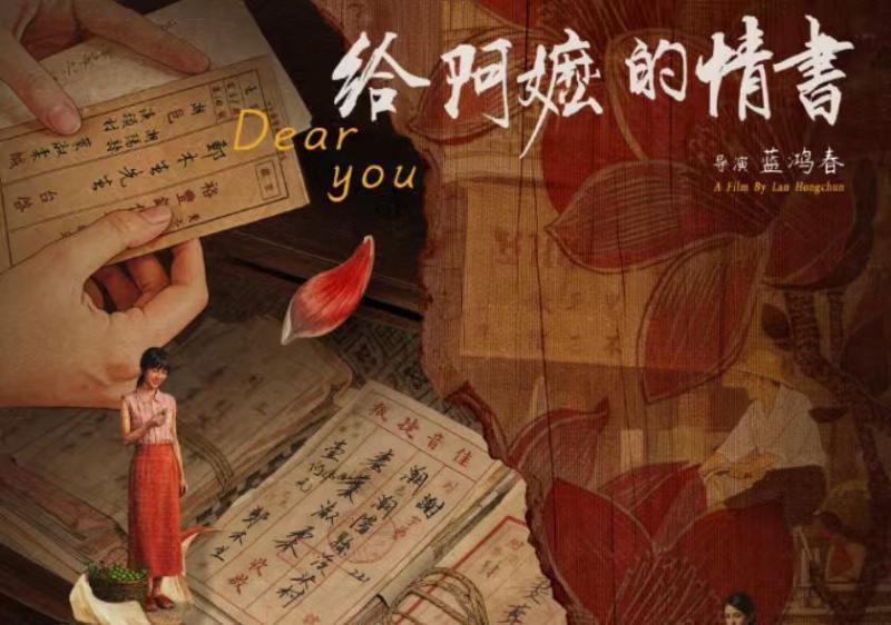 《给阿嬷的情书》延映1个月，豆瓣评分又涨了！