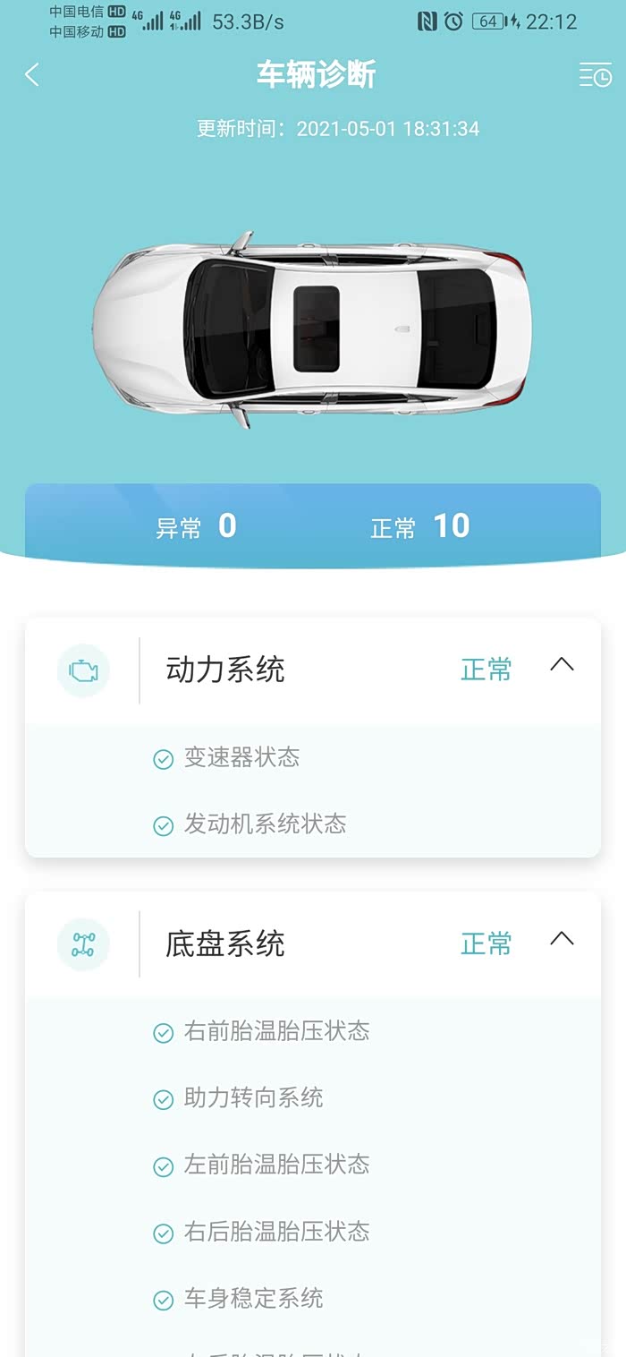 逸动PLUS车联网的用法分享_逸动论坛