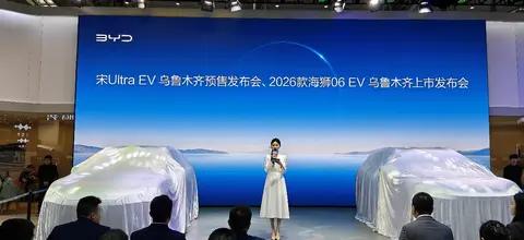 比亚迪宋ULTRA与海狮06EV双车上市 新技术规划赋能西北出行