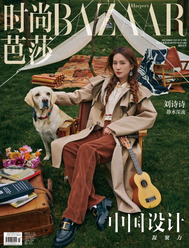 刘诗诗:静水深流