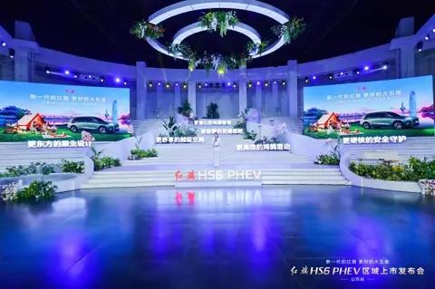 燃动多城 潮趣共鉴!红旗HS6 PHEV区域上市盛大开启