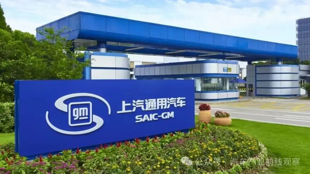 通用汽车的中国生死战:2027 到期,电动化能续命吗?