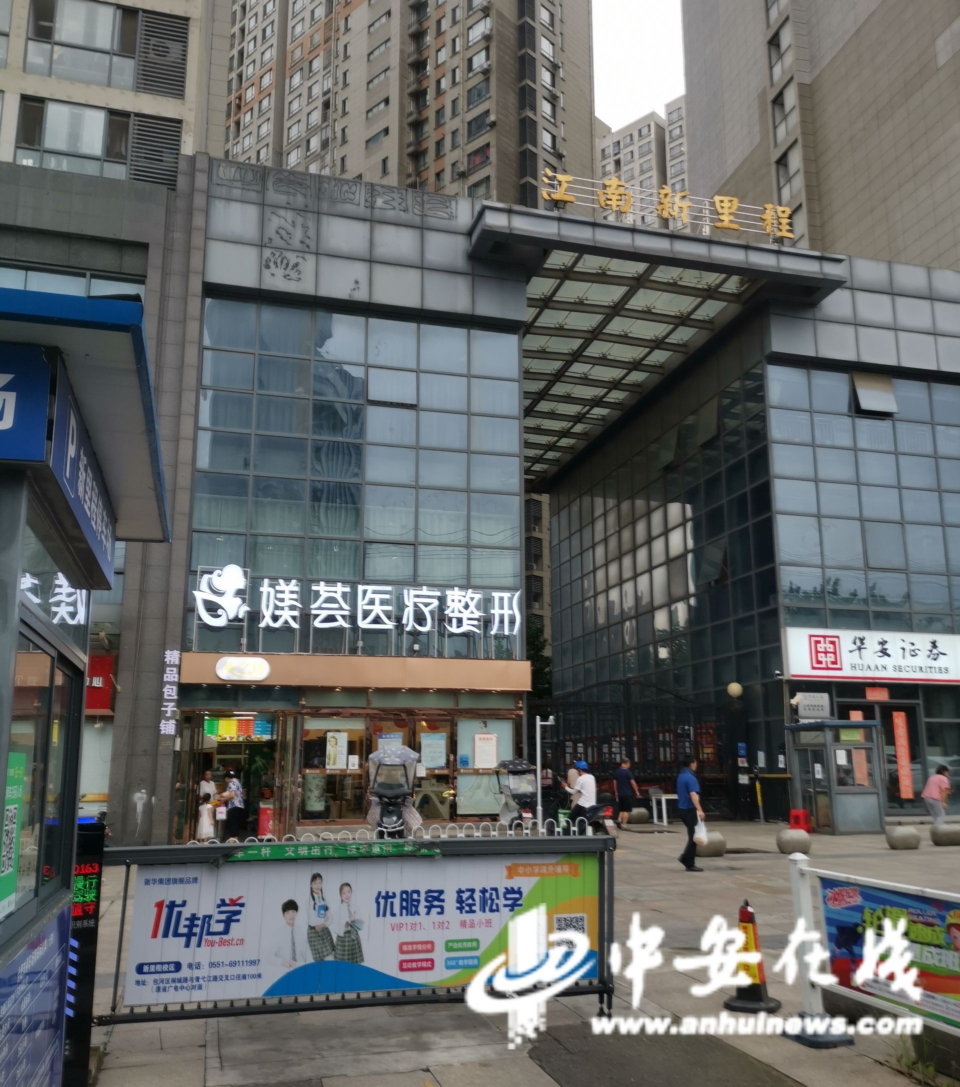 女子花万元在合肥“媄荟医美”割双眼皮 做完后左眼“闭不上”了
