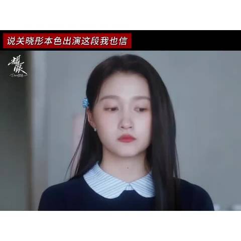 关晓彤新剧获众星力挺，侯明昊宋雨琦等现身支持