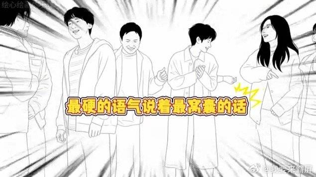 白敬亭兄弟们我真的尽力了