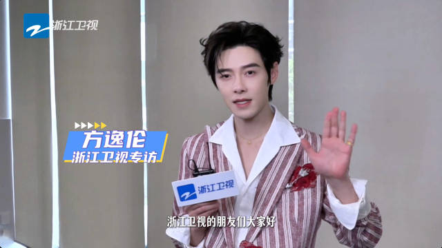 方逸伦夸杨洋很会照顾人却从来不说